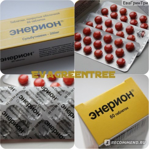 Боризол (borizol) таблетки пероральные