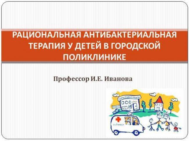Пневмония. схема лечения у взрослого, антибиотики, народные средства, лекарства