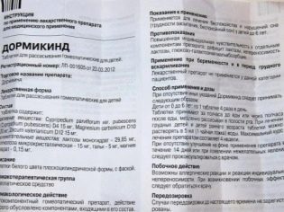 СОКРАЩЕННАЯ ИНСТРУКЦИЯ
