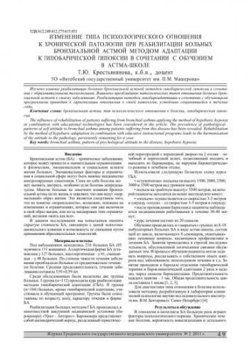 Психологические причины астмы у ребенка и психосоматические особенности заболевания детей и подростков