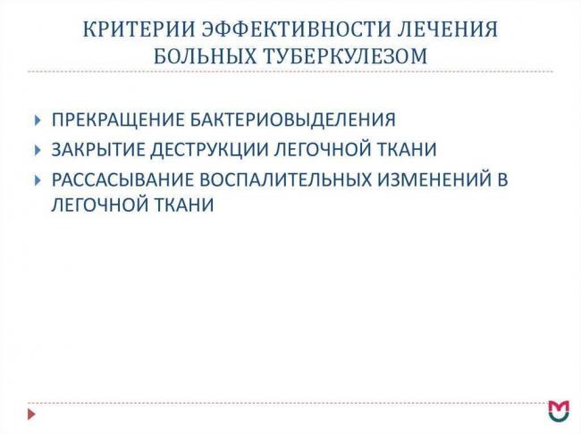 Применение фитотерапии в комплексном лечении лекарственно устойчивого туберкулеза легких