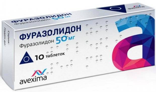 Нитрофураны