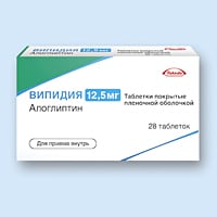 Таблетки от диабета форсига