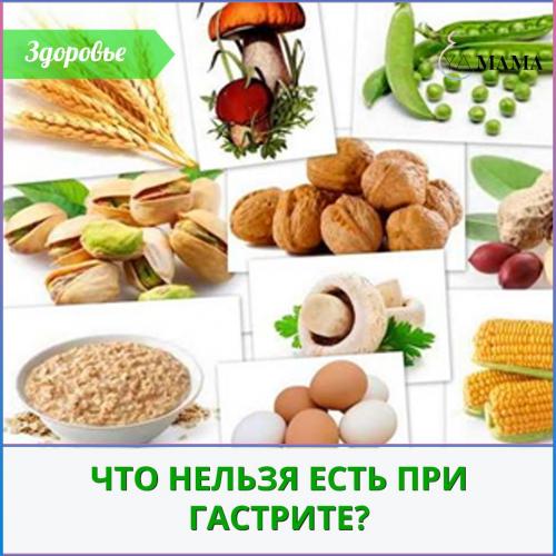 Правильное питание и диета при изжоге: самая полная информация!