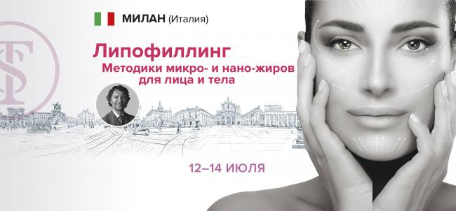 Подкожная жировая клетчатка