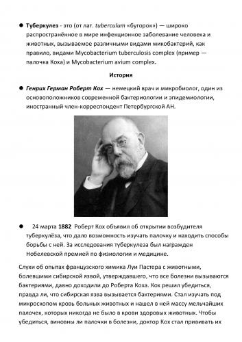 Как лечить множественную и широкую лекарственную устойчивость туберкулеза?