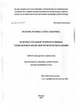 Хгч: понятие, функции, уровень и норма в крови, отклонения – повышение и понижение