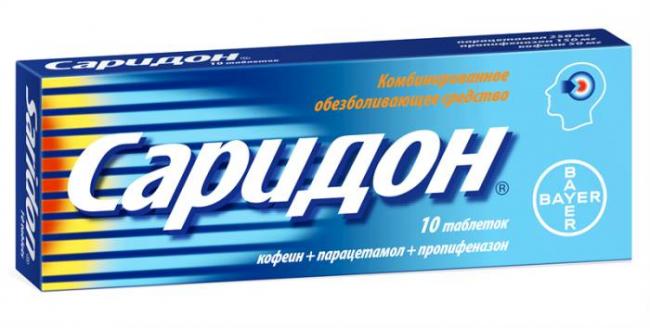 Саридон