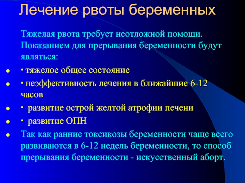 Токсикоз что это