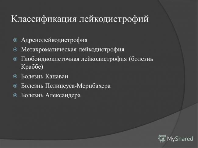 Адренолейкодистрофия - лечение в италии