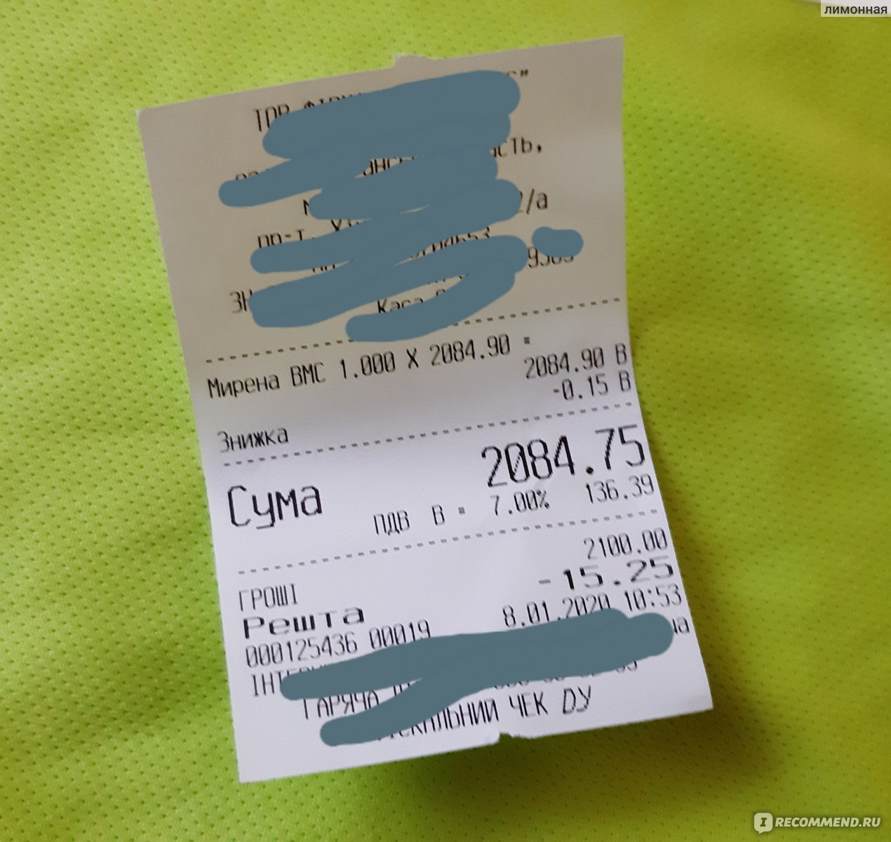 Мирена