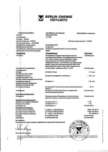 Пангрол 10000: инструкция по применению и для чего он нужен, цена, отзывы, аналоги