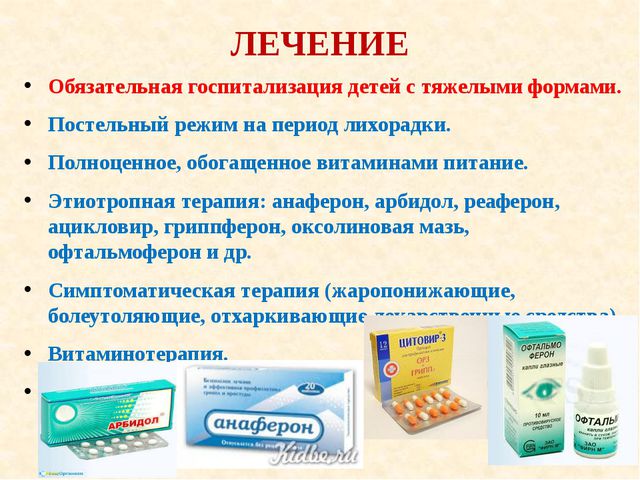 Аденовирусная инфекция у детей - симптомы болезни, профилактика и лечение аденовирусной инфекции у детей, причины заболевания и его диагностика на eurolab