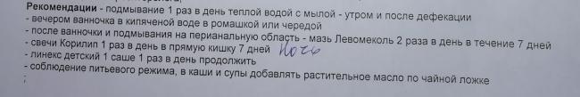 Корилип свечи для детей