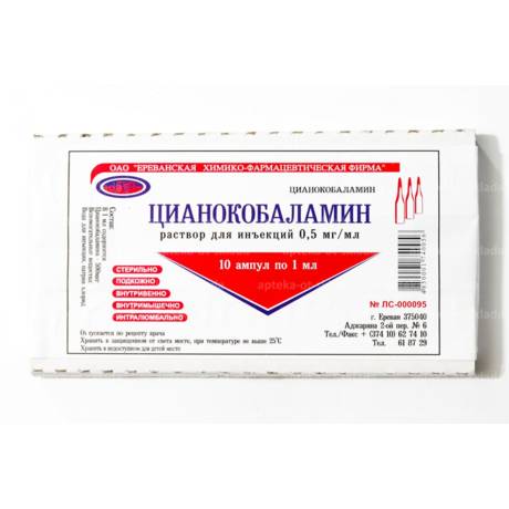 Витамин в12
