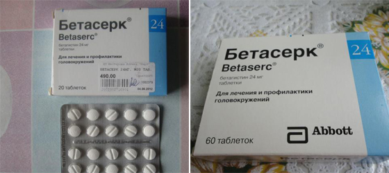 Бетасерк: инструкция по применению, показания, цена, отзывы врачей и на форумах, аналоги
