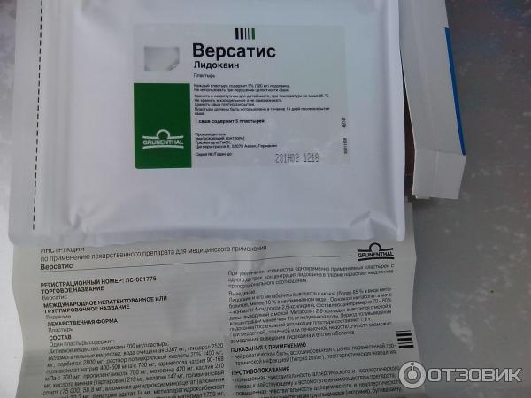 Пластырь версатис: самые лучшие аналоги
