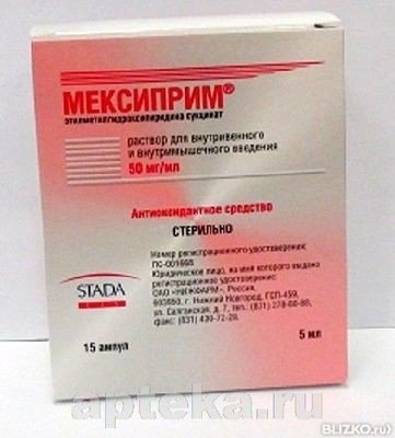 Мексиприм: инструкция по применению и для чего он нужен, цена, отзывы, аналоги