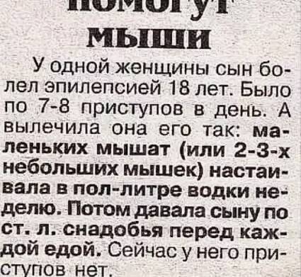 Тонзиллит: лечение народными средствами хронической и строй формы болезни