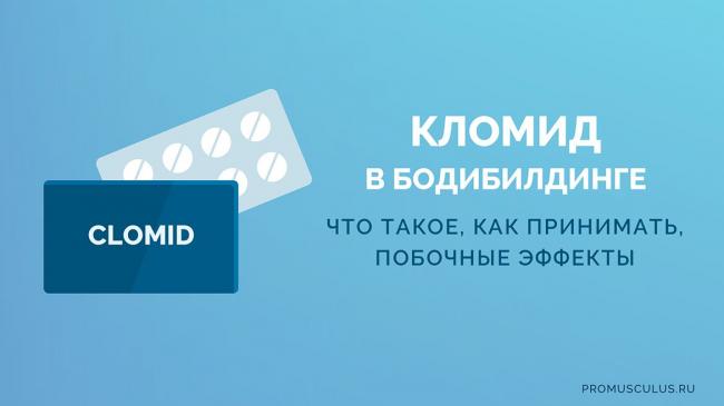 "тамоксифен" для похудения: назначение, форма выпуска, особенности приема, дозировка, состав, показания и противопоказания