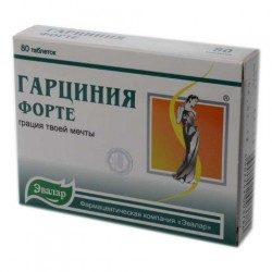 Гарциния форте для похудения – противопоказания к применению