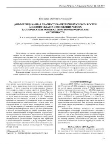 На теле появляются припухлости и чешутся