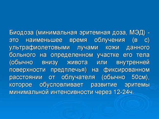 Абиотические факторы: температура и освещенность