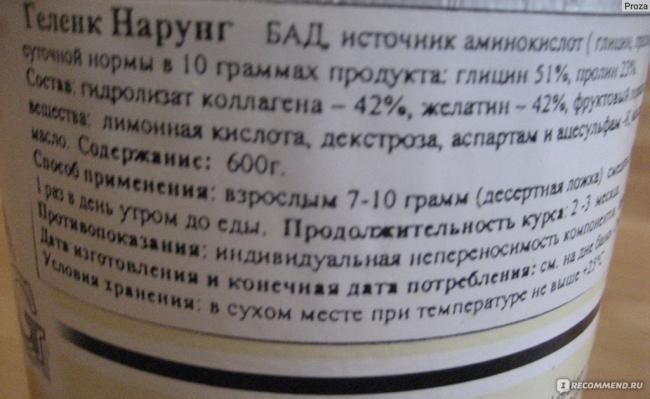 "геленк нарунг": состав препарата, отзывы врачей и инструкция по применению