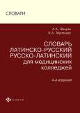 Аномалии языка: причины заболевания, основные симптомы, лечение и профилактика