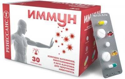 Витамины для иммунитета в уколах