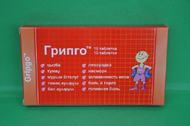 Грипго