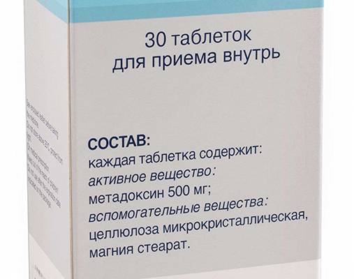 Метадоксил: состав, показания и противопоказания, дозировка