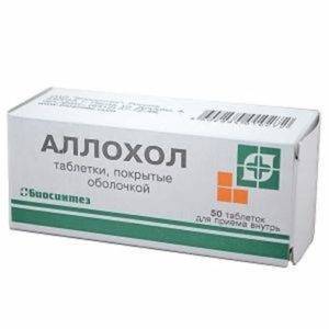 Хофитол показания к применению и противопоказания, для чего назначают и побочные действия