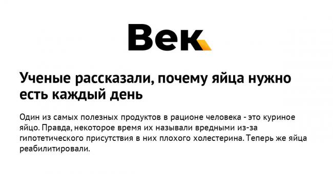 Куриные яйца полезны или вредны?