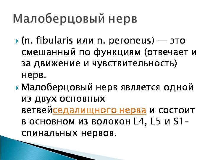 Невропатия. причины, симптомы, признаки, диагностика и лечение патологии