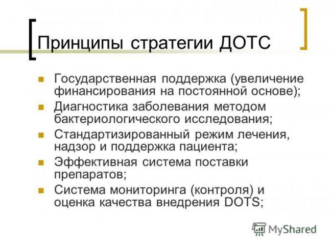 Неспецифические средства лечения больных туберкулезом