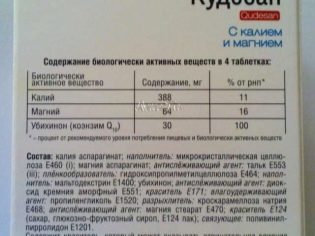 Кудесан, кудесан форте, с калием и магнием, для детей