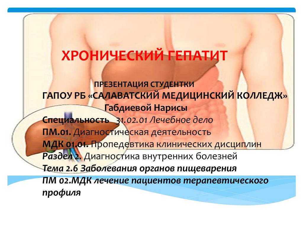 Меню для диеты 5 при гепатите с