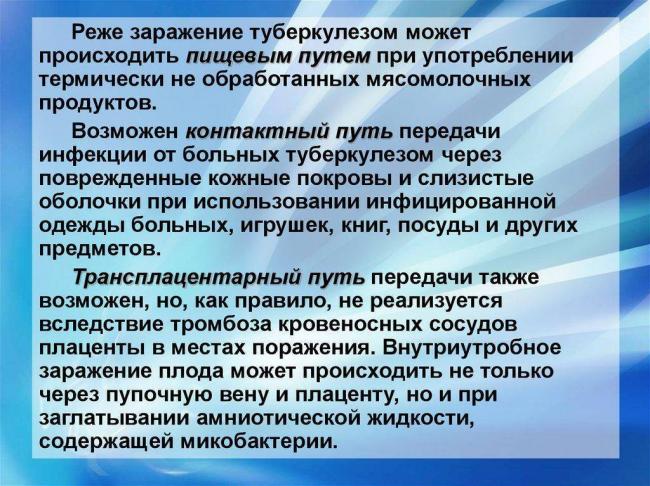 Туберкулез: пути передачи, симптомы, профилактика
