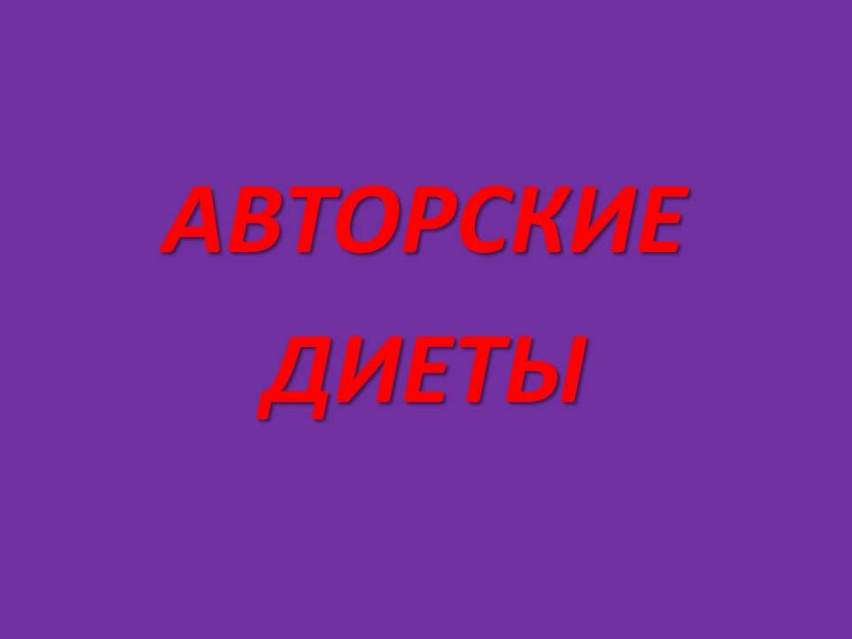 Худеем, очищаемся и молодеем благодаря тибетской диете