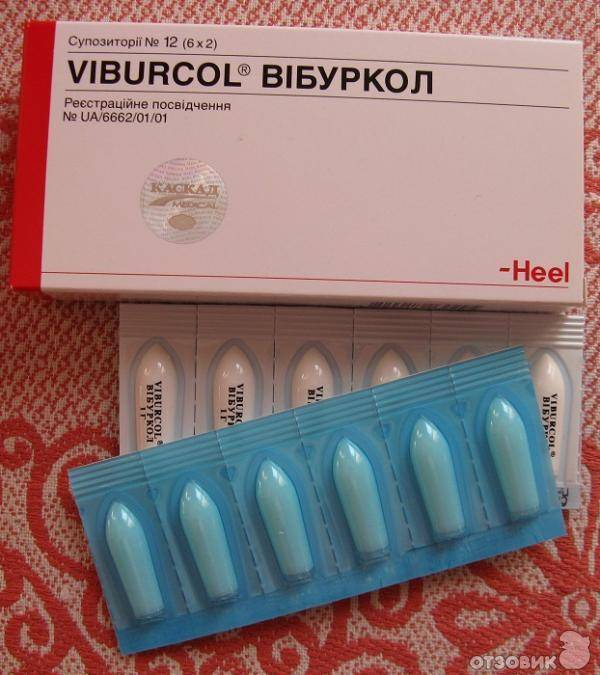 Вибуркол Viburcol инструкция по применению