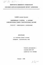 Тинкториальные свойства - основа микроскопирования бактерий