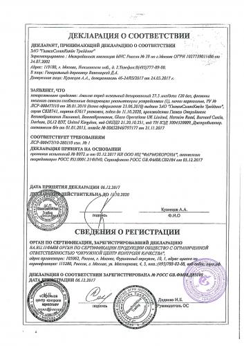 От чего помогает назальный спрей «авамис». инструкция по применению, отзывы