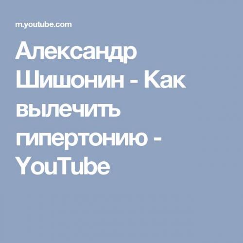 Как предотвратить гипертонию - wikihow