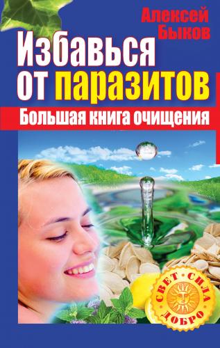 Чистка пищевой содой от паразитов в организме: рецепты. как избавиться от паразитов с помощью пищевой соды?