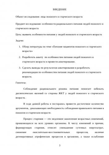 Правильное питание пожилых людей — что нельзя есть пожилому человеку