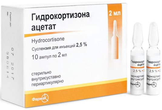 Гидрокортизона ацетата суспензия для инъекций 2.5%
(hydrocortisone acetate suspension 2.5%)