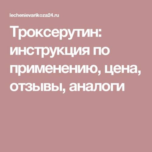 Аппарат витафон: подробная инструкция, от чего помогает