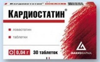 Симвастол: инструкция по применению, аналоги, цены и отзывы