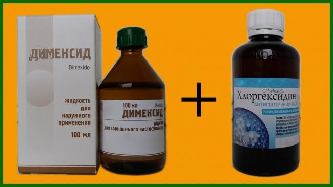 Димексид